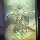 「【テレビリサーチャーがお届けする雑談のタネ】映画『スター・ウォーズ／マンダロリアン・アンド・グローグー』はスターウォーズ初心者こそ見るべき！（※若干のネタバレあり）」の画像1