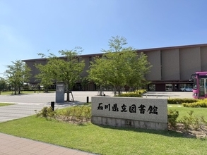 「日本一美しい図書館」と評判！ 金沢観光でわざわざ足を運ぶ価値あり