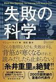 「タイトルに「失敗」が入っている曲５選」の画像1