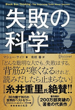 タイトルに「失敗」が入っている曲５選