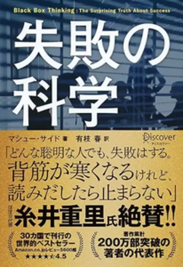 タイトルに「失敗」が入っている曲５選