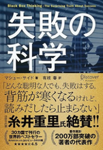 タイトルに「失敗」が入っている曲５選