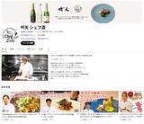 「【日本酒★新発見】2025 年の酒コンテストで25 個もの受賞に輝いた日本酒「吟天」、 米の栽培もする“日本酒のネゴシアン”」の画像3