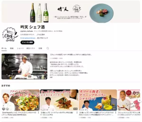 「【日本酒★新発見】2025 年の酒コンテストで25 個もの受賞に輝いた日本酒「吟天」、 米の栽培もする“日本酒のネゴシアン”」の画像