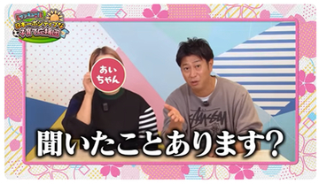 パンサー尾形夫妻による新YouTubeチャンネルが立ち上がったゾ！（雑学言宇蔵のYouTube雑学）