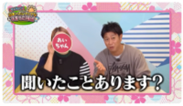 パンサー尾形夫妻による新YouTubeチャンネルが立ち上がったゾ！（雑学言宇蔵のYouTube雑学）