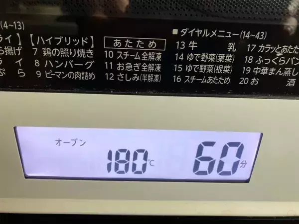 「【魚焼きグリルで“究極の焼きいも”】「ほっくり」「しっとり」「ねっとり」好みの食感に焼くコツは？【実証実験】」の画像