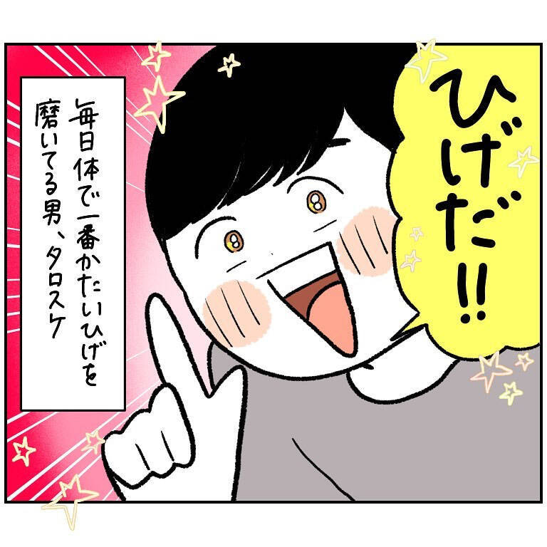 【クイズ】「人間の体で一番硬い場所はどこでしょう？」に対して夫の答えはまさかの…【momoの漫画】