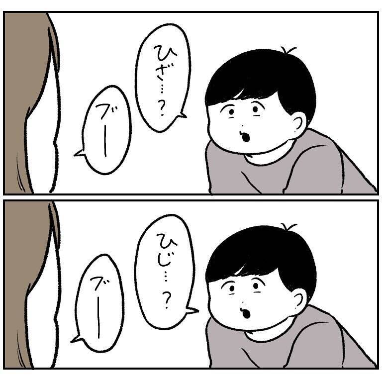 【クイズ】「人間の体で一番硬い場所はどこでしょう？」に対して夫の答えはまさかの…【momoの漫画】