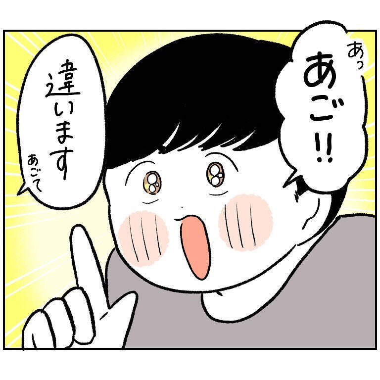 【クイズ】「人間の体で一番硬い場所はどこでしょう？」に対して夫の答えはまさかの…【momoの漫画】