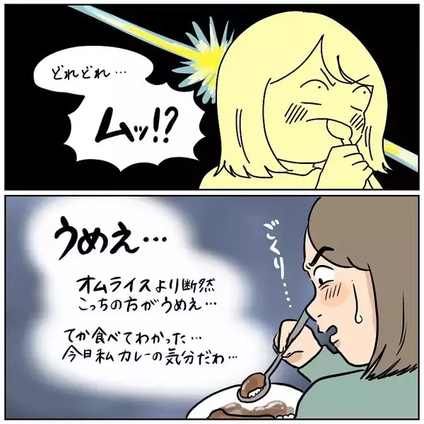 「【一口ちょうだい人の生態】夫の食べてるものが気になりすぎる妻…いざ立場が逆になると!?【momoの漫画】」の画像