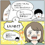 「【一口ちょうだい人の生態】夫の食べてるものが気になりすぎる妻…いざ立場が逆になると!?【momoの漫画】」の画像4