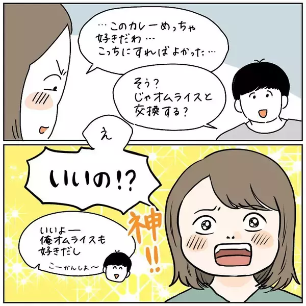 「【一口ちょうだい人の生態】夫の食べてるものが気になりすぎる妻…いざ立場が逆になると!?【momoの漫画】」の画像