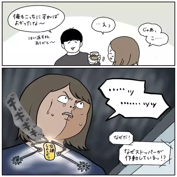 「【一口ちょうだい人の生態】夫の食べてるものが気になりすぎる妻…いざ立場が逆になると!?【momoの漫画】」の画像