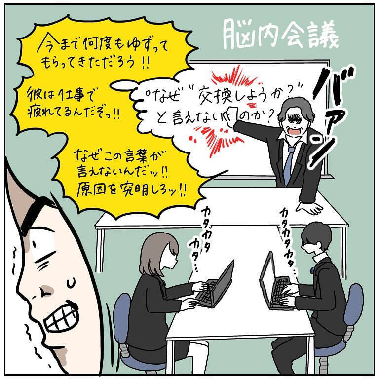 【一口ちょうだい人の生態】夫の食べてるものが気になりすぎる妻…いざ立場が逆になると!?【momoの漫画】