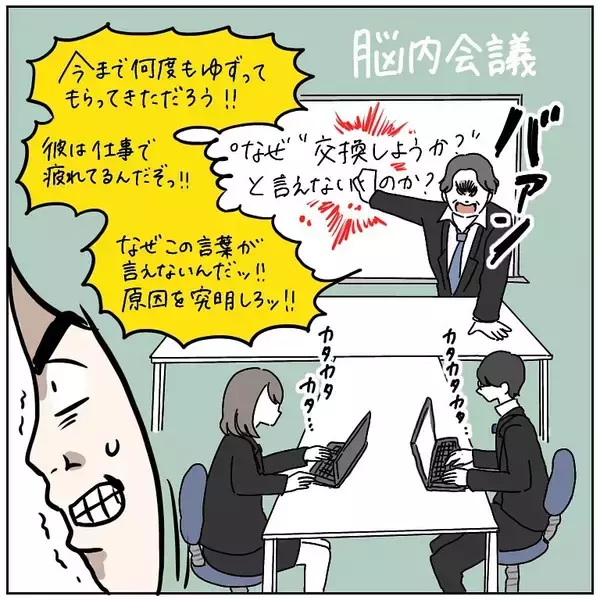 「【一口ちょうだい人の生態】夫の食べてるものが気になりすぎる妻…いざ立場が逆になると!?【momoの漫画】」の画像
