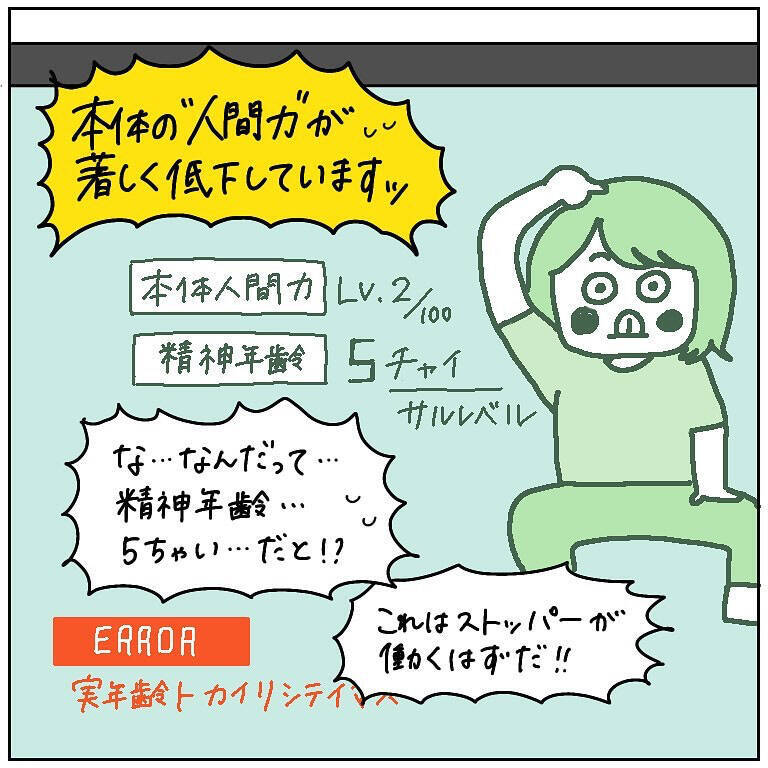 【一口ちょうだい人の生態】夫の食べてるものが気になりすぎる妻…いざ立場が逆になると!?【momoの漫画】