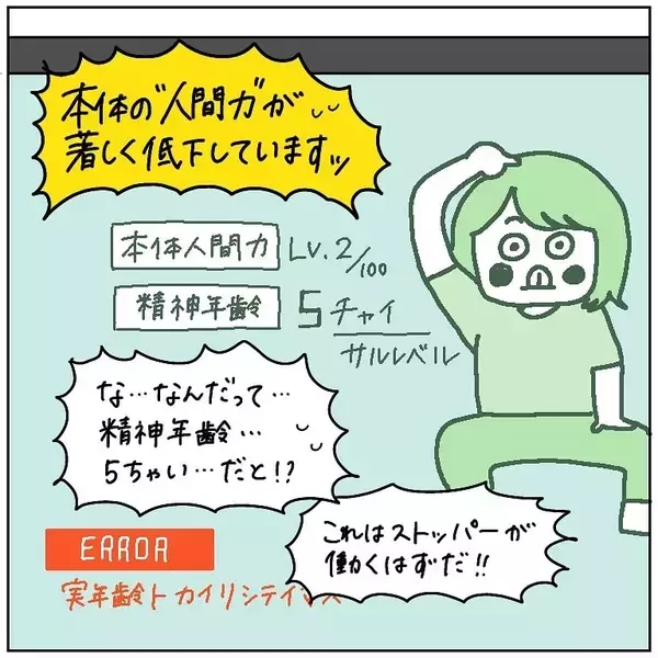 「【一口ちょうだい人の生態】夫の食べてるものが気になりすぎる妻…いざ立場が逆になると!?【momoの漫画】」の画像