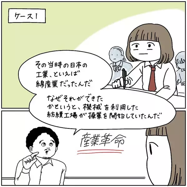「【奇怪な先生たち】この予備校…ユニーク過ぎる！理解不能で勉強にならんかった話【momoの漫画】」の画像
