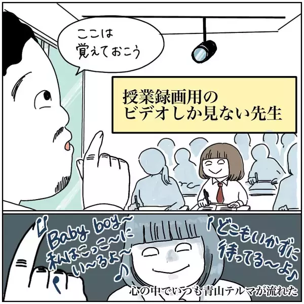 「【奇怪な先生たち】この予備校…ユニーク過ぎる！理解不能で勉強にならんかった話【momoの漫画】」の画像