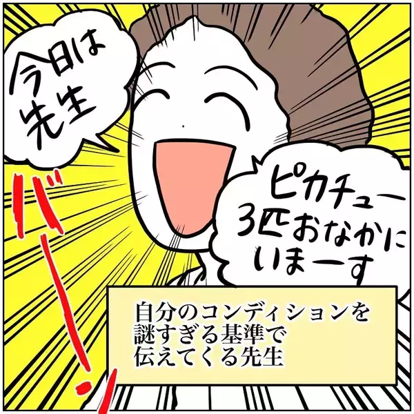 「【奇怪な先生たち】この予備校…ユニーク過ぎる！理解不能で勉強にならんかった話【momoの漫画】」の画像