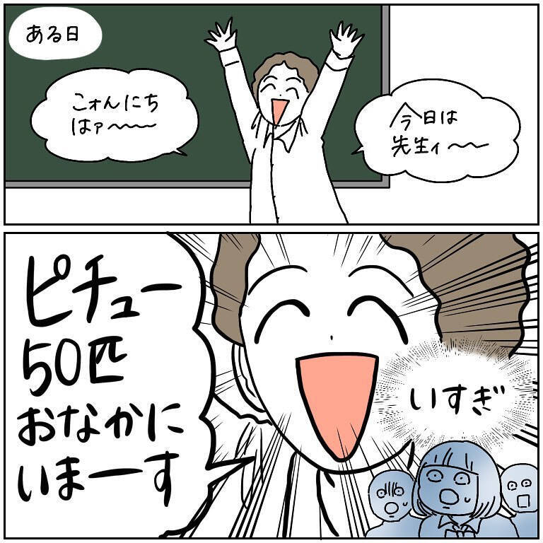 【奇怪な先生たち】この予備校…ユニーク過ぎる！理解不能で勉強にならんかった話【momoの漫画】