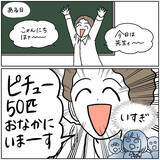 「【奇怪な先生たち】この予備校…ユニーク過ぎる！理解不能で勉強にならんかった話【momoの漫画】」の画像7