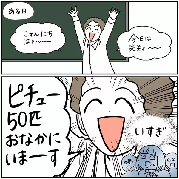 「【奇怪な先生たち】この予備校…ユニーク過ぎる！理解不能で勉強にならんかった話【momoの漫画】」の画像