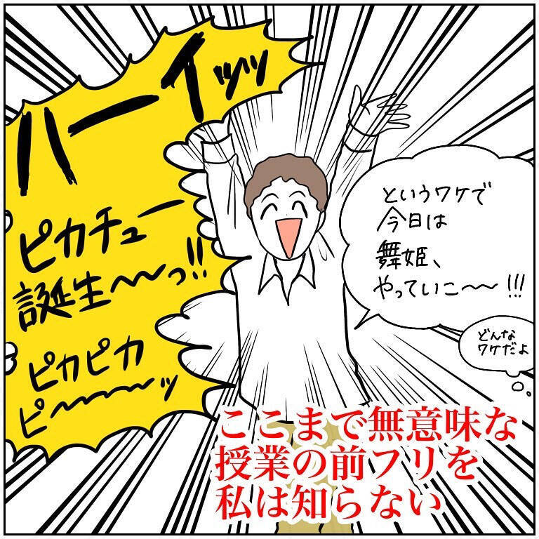 【奇怪な先生たち】この予備校…ユニーク過ぎる！理解不能で勉強にならんかった話【momoの漫画】