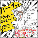 「【奇怪な先生たち】この予備校…ユニーク過ぎる！理解不能で勉強にならんかった話【momoの漫画】」の画像9