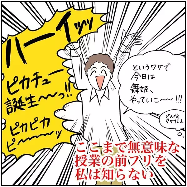「【奇怪な先生たち】この予備校…ユニーク過ぎる！理解不能で勉強にならんかった話【momoの漫画】」の画像