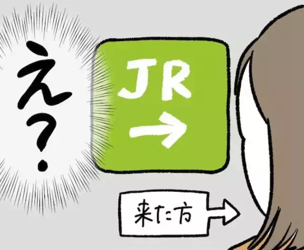【これがホントのキョロ充か】御徒町のダンジョンを攻略できない件…ホントに東京育ち!?【momoの漫画】
