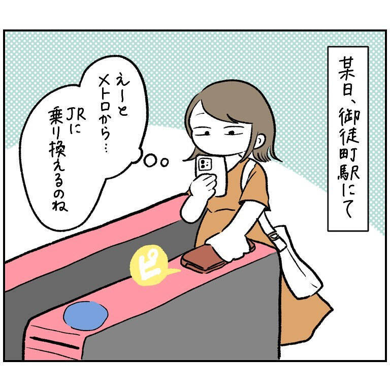 【これがホントのキョロ充か】御徒町のダンジョンを攻略できない件…ホントに東京育ち!?【momoの漫画】