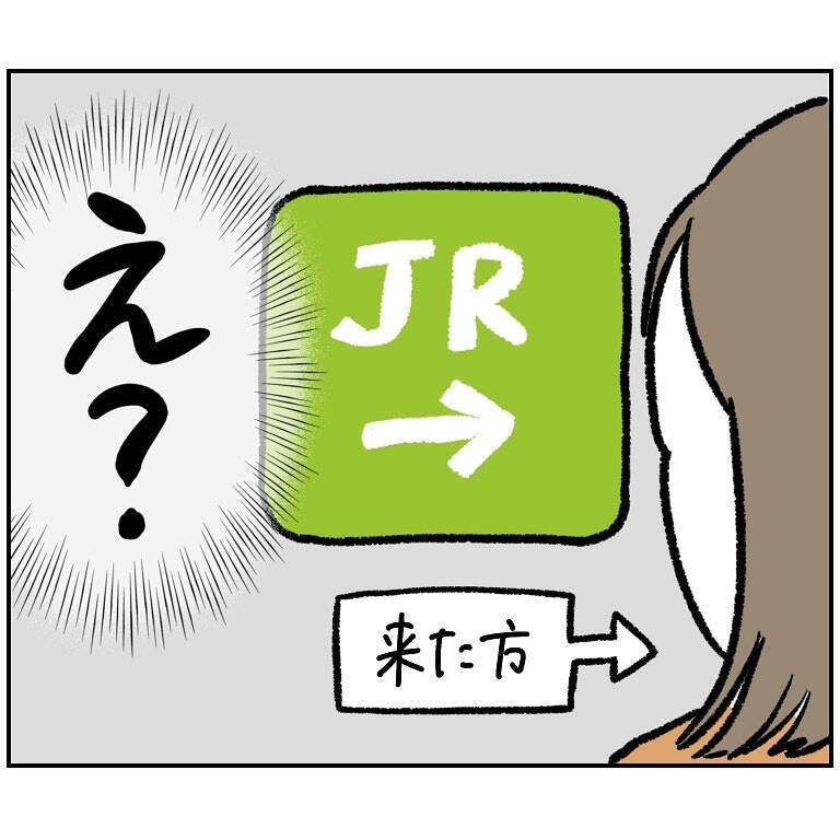 【これがホントのキョロ充か】御徒町のダンジョンを攻略できない件…ホントに東京育ち!?【momoの漫画】