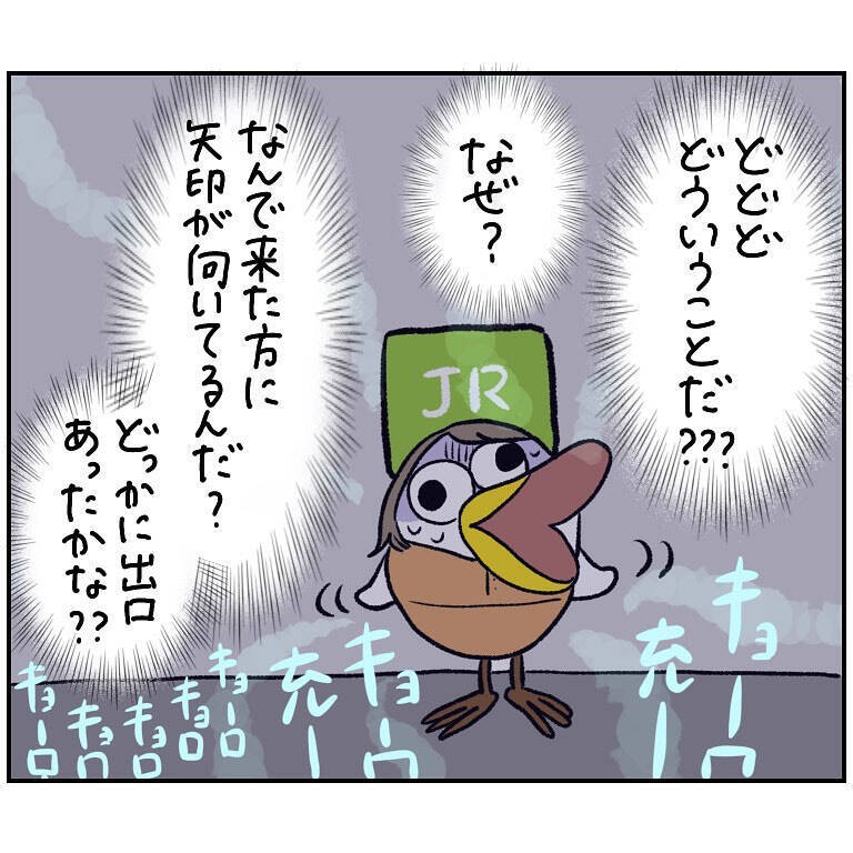 【これがホントのキョロ充か】御徒町のダンジョンを攻略できない件…ホントに東京育ち!?【momoの漫画】