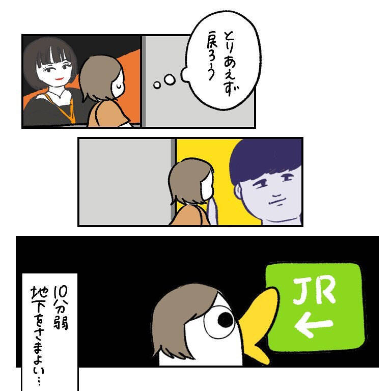 【これがホントのキョロ充か】御徒町のダンジョンを攻略できない件…ホントに東京育ち!?【momoの漫画】