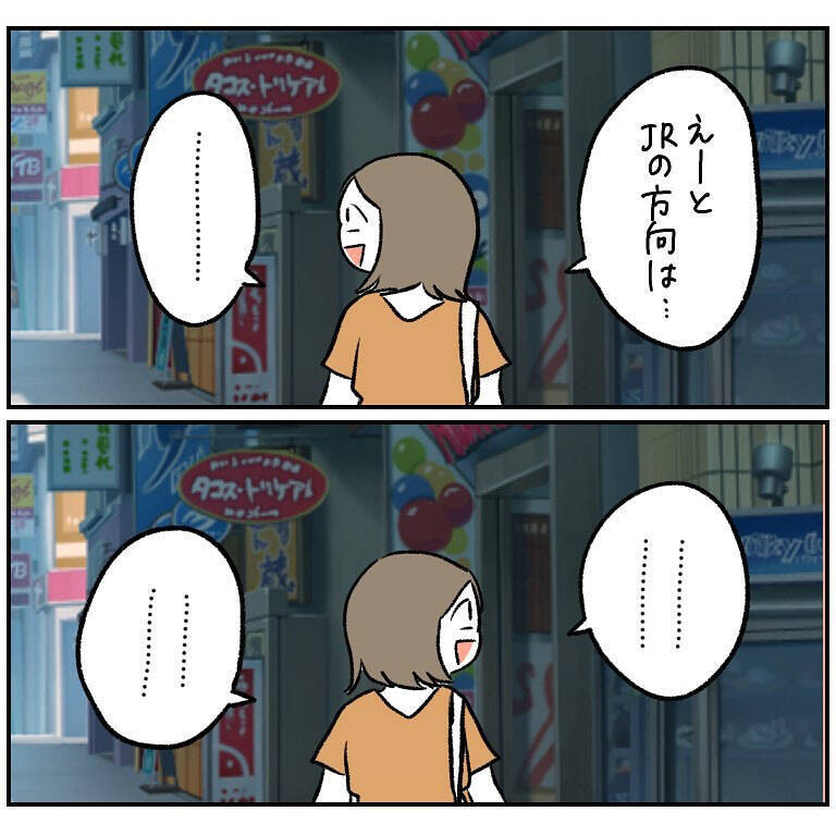 【これがホントのキョロ充か】御徒町のダンジョンを攻略できない件…ホントに東京育ち!?【momoの漫画】