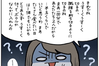 【話のゴールはどこ？】イエス・ノーではなく「謎の長話」で返す母！結局どうすりゃいいの!?【momoの漫画】