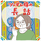 「【話のゴールはどこ？】イエス・ノーではなく「謎の長話」で返す母！結局どうすりゃいいの!?【momoの漫画】」の画像2