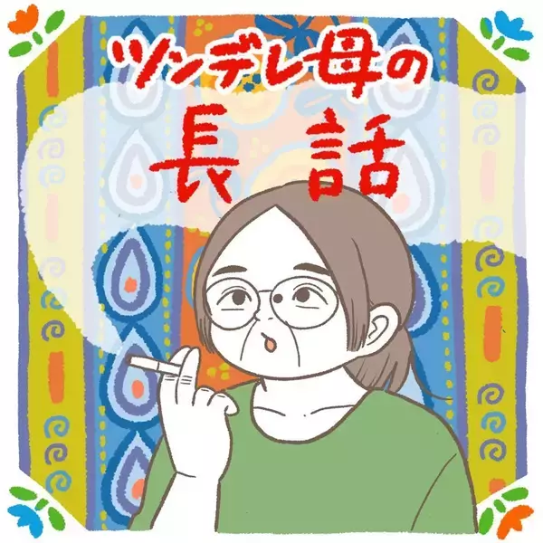 「【話のゴールはどこ？】イエス・ノーではなく「謎の長話」で返す母！結局どうすりゃいいの!?【momoの漫画】」の画像