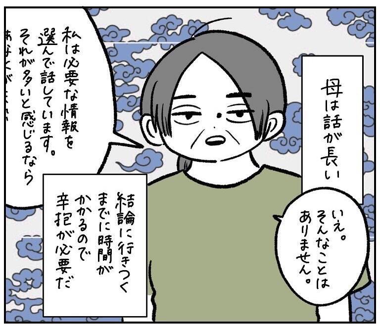 【話のゴールはどこ？】イエス・ノーではなく「謎の長話」で返す母！結局どうすりゃいいの!?【momoの漫画】
