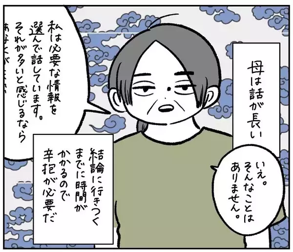 「【話のゴールはどこ？】イエス・ノーではなく「謎の長話」で返す母！結局どうすりゃいいの!?【momoの漫画】」の画像