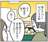 「【話のゴールはどこ？】イエス・ノーではなく「謎の長話」で返す母！結局どうすりゃいいの!?【momoの漫画】」の画像4
