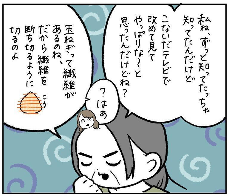 【話のゴールはどこ？】イエス・ノーではなく「謎の長話」で返す母！結局どうすりゃいいの!?【momoの漫画】