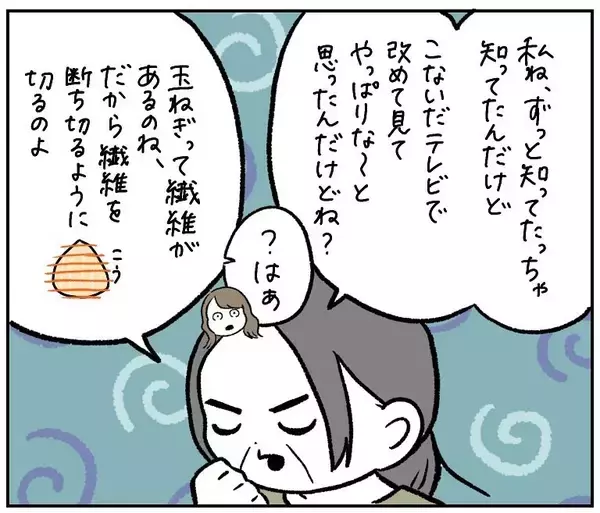 「【話のゴールはどこ？】イエス・ノーではなく「謎の長話」で返す母！結局どうすりゃいいの!?【momoの漫画】」の画像