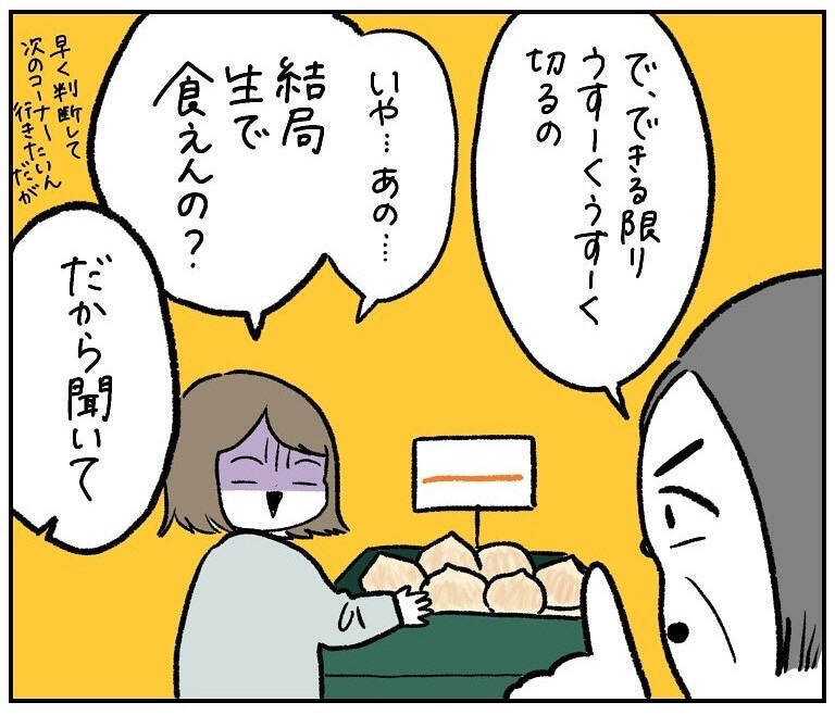 【話のゴールはどこ？】イエス・ノーではなく「謎の長話」で返す母！結局どうすりゃいいの!?【momoの漫画】