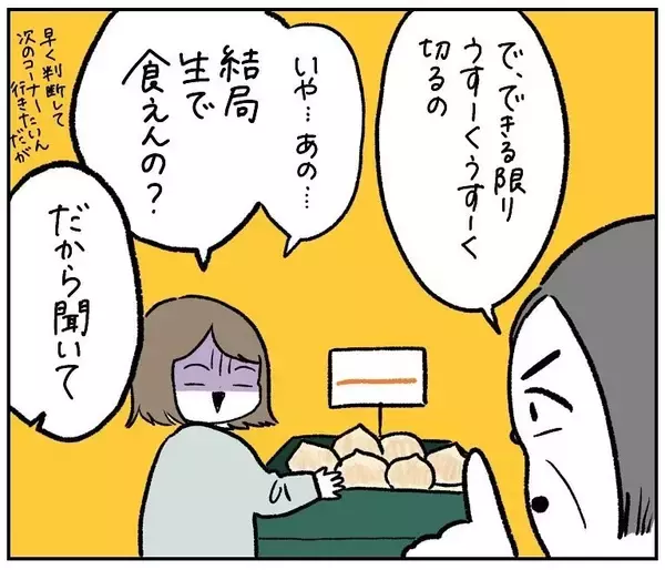 「【話のゴールはどこ？】イエス・ノーではなく「謎の長話」で返す母！結局どうすりゃいいの!?【momoの漫画】」の画像