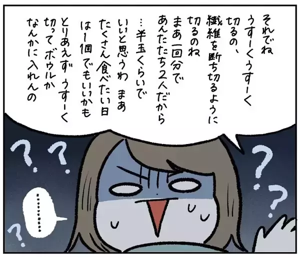 「【話のゴールはどこ？】イエス・ノーではなく「謎の長話」で返す母！結局どうすりゃいいの!?【momoの漫画】」の画像