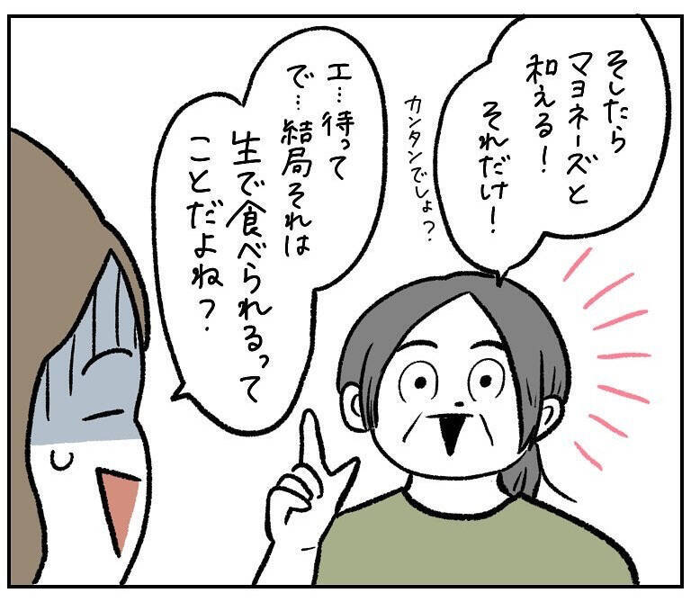 【話のゴールはどこ？】イエス・ノーではなく「謎の長話」で返す母！結局どうすりゃいいの!?【momoの漫画】