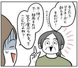「【話のゴールはどこ？】イエス・ノーではなく「謎の長話」で返す母！結局どうすりゃいいの!?【momoの漫画】」の画像8